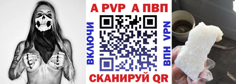 Alpha-PVP мука  Купить где  Великий Новгород 