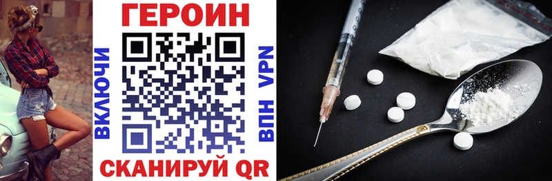 Героин VHQ Великий Новгород
