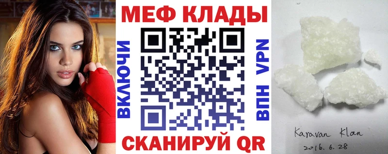 Мефедрон мука Великий Новгород