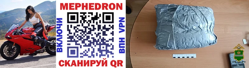 Купить  Великий Новгород  Мефедрон mephedrone